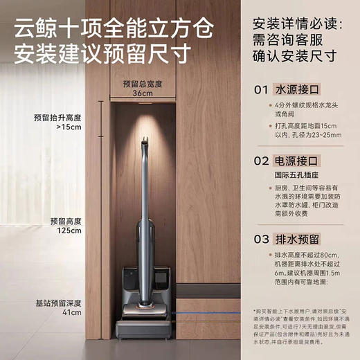 云鲸洗地机S3MaxIsland自动上下水 热活水大吸力长续航扫拖一体机 商品图3