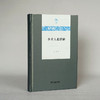 少有人走的路(光启文库) 商品缩略图2