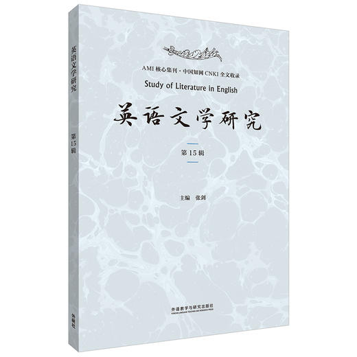 英语文学研究 商品图0