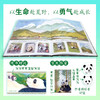 【5-10岁】重返森林（大熊猫淘淘的真实故事） 商品缩略图1