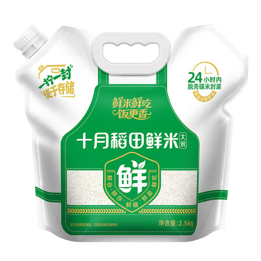 当季新米！【胖东来同款】十月稻田鲜米5斤 商品图4