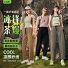 纤黛希 冰锋茶觉裤 柔滑亲肤 轻盈冰爽 4色可选 商品缩略图0