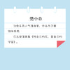 我是主角 没那么容易完蛋 全彩印刷版 范小白漫画绘本 反内耗内核稳定轻心理读物 种自己的花爱自己的宇宙作者新作 商品缩略图3