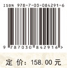 干旱监测及影响评估理论与实践 刘宪锋 9787030842916 商品缩略图4