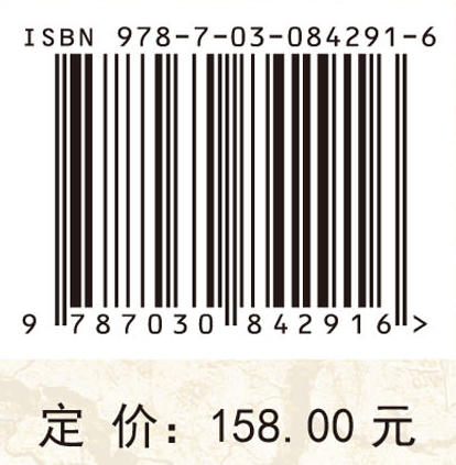 干旱监测及影响评估理论与实践 刘宪锋 9787030842916 商品图4