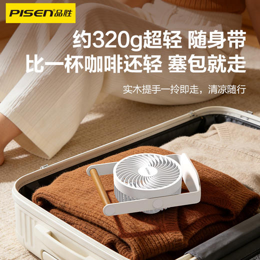 品胜 桌面户外木纹小风扇 静音长续航小型usb桌面电风扇冰敷学生户外降温 商品图3