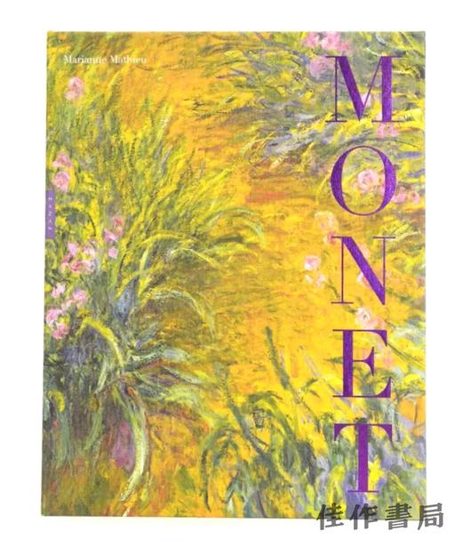 法文原版 | Monet: par-dela l'horizon / 莫奈：地平线之外 商品图0