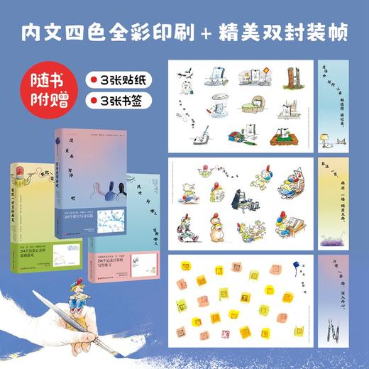 【15岁+】还好我喜欢（全3册） 献给在循环日常中渴望留痕与表达的每一个你 商品图2