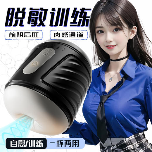 姬欲快乐杯自慰训练一体震动款贯通脱敏训练 商品图2