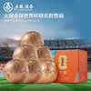 【世界杯联名】五粮液 世界杯联名火爆金球52度500ml 浓香型白酒 商品缩略图4