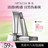 【MENOW】美诺40g有色面霜免卸伪素颜保湿隐匿毛孔玻色因 商品缩略图0