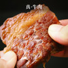 【米马团购】食味的初相 风干牛胸口肉200g*1袋 商品缩略图3