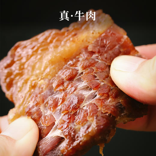 【米马团购】食味的初相 风干牛胸口肉200g*1袋 商品图3