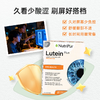 Nutripur叶黄素复合胶囊 纽崔朴 Lutein plus 叶黄素护眼胶囊 60粒 叶黄素 越橘 蓝莓 缓解视疲劳 商品缩略图2