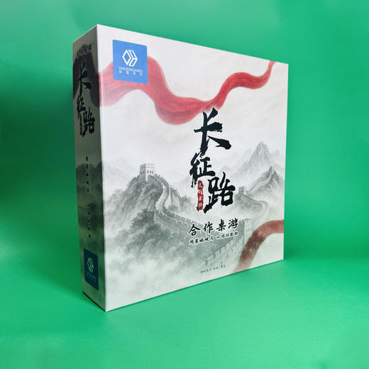 【集石桌游】长征路   文创桌游 商品图0