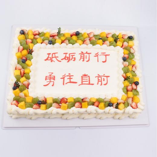 【庆典推荐】欢聚庆典大蛋糕，需提前一天预定，文字可自定义（成都） 商品图0