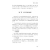 父母参与对幼儿学习品质发展影响的多层次研究/冯丽娜/浙江大学出版社 商品缩略图3