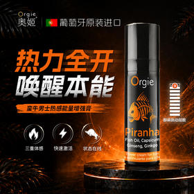 葡萄牙原装Orgie 蛮牛男士热感能量增强膏助勃膏