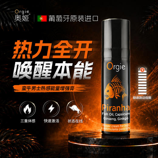 葡萄牙原装Orgie 蛮牛男士热感能量增强膏助勃膏 商品图0