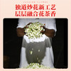 艺福堂茉莉杭红100g/罐 商品缩略图2