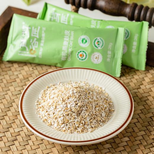 芦芽谷匠有机燕麦麸皮|30s搞定一顿营养餐！低GI+有机双认证，高蛋白高纤维 商品图3