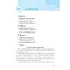 企业内部控制/胡国庆,钭志斌/浙江大学出版社 商品缩略图1