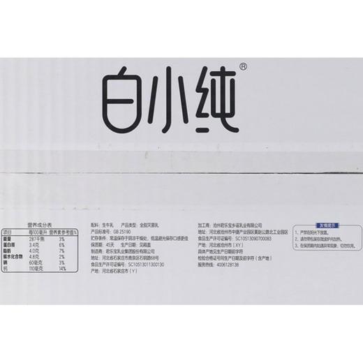 君乐宝180ml纯牛奶*16袋/箱 商品图2
