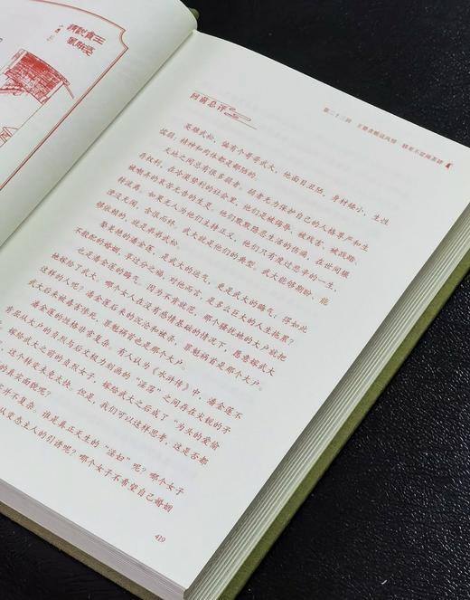 【鲍鹏山教授签名+钤印】《鲍鹏山新批水浒传》，布面精装，一函三册，32开，[明]施耐庵著，鲍鹏山批评，岳麓书社2025年一版一印，定价298，售价149元。 商品图11