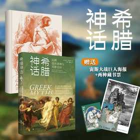 希腊神话:追溯提坦诸神与英雄史诗