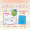 尚护健 舒畅贴/鼻舒贴 天然植萃 通窍舒鼻 商品缩略图0