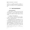 数智时代中学英语教师职前职后一体化专业发展路径研究 商品缩略图2