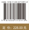 辽代佛教文化 姜念思 9787030712912 商品缩略图3