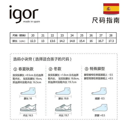 【云优选】IGOR夏日新款透气男女宝糖果色镂空洞洞凉鞋便捷魔术贴童鞋 商品图1