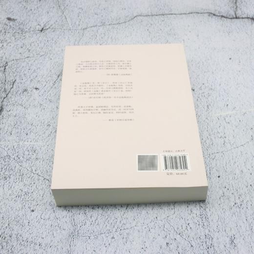 细读金瓶梅 商品图2