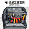 拓必得维修安装工具背包套装（20件）-TBD-M-06多通途组合套装电工 商品缩略图3
