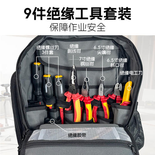 拓必得维修安装工具背包套装（20件）-TBD-M-06多通途组合套装电工 商品图3