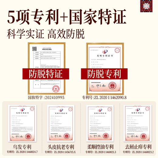 【特证防脱】长发小寨淘米水洗发水 固发防脱款/控油防脱款 400ml/瓶 赠：洗发水50ml*2支+稻米蛋白养发乳50ml*1支 商品图3