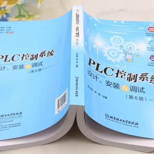 PLC控制系统设计.安装与调试(第6版) 商品图3