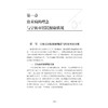 宁波市治未病健康干预手册/钟光辉 刘宏飞/浙江大学出版社 商品缩略图1