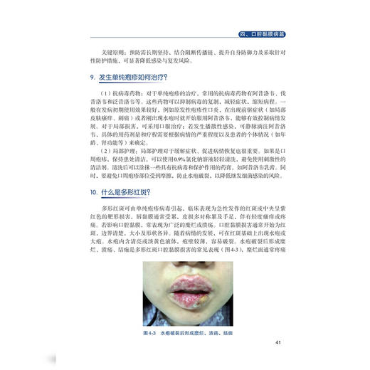 口腔疾病与全身疾病 口腔全科医学丛书 肖瑞 系统阐述口腔作为全身健康 晴雨表 与 防御前哨 的核心作用 中华医学电子音像出版社 商品图4