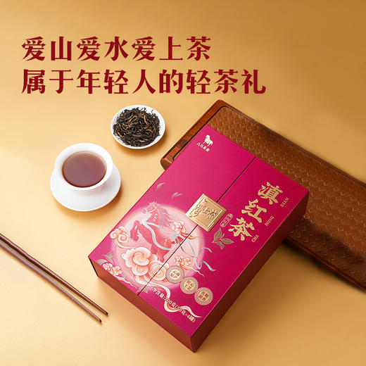 八马茶业 | 爱上茶·经典云南红茶滇红礼盒200g 商品图1