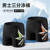 新款时尚速干游泳裤三分男士运动游泳短裤专业度假沙滩紧身泳裤男 商品缩略图0