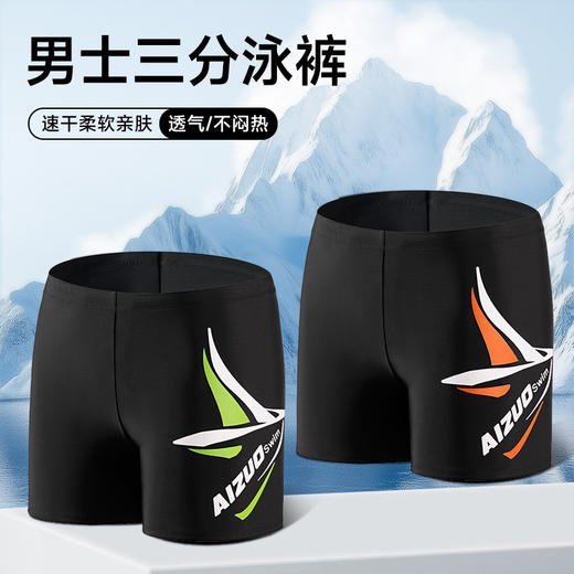 新款时尚速干游泳裤三分男士运动游泳短裤专业度假沙滩紧身泳裤男 商品图0