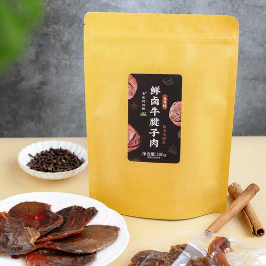 食味的初相鲜卤牛腱子肉|进口原切牛腱子肉，筋耙糯、肉酥软，入口很有嚼头 商品图2