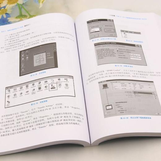 PLC控制系统设计.安装与调试(第6版) 商品图4