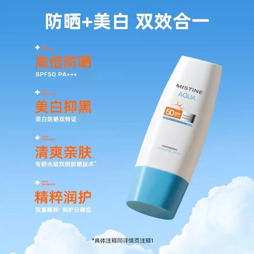 Mistine蜜丝婷小蓝帽防晒乳霜身体防紫外线防水防汗高倍防晒70ml 商品图0