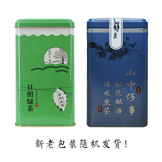 日照绿茶买4送4 商品图8