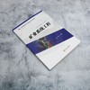 矿业系统工程 商品缩略图1