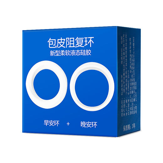 姬欲液态硅胶阻复环早安环晚安环 商品图2