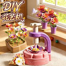 【会发光会唱歌的手工花束】DIY手工花朵压花机 儿童织物花束女孩花卉手工 花灯光创意玩具 小公主压花器